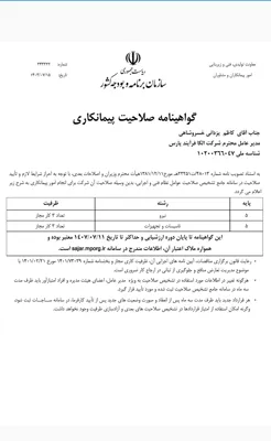 الکا فرآیند پارس&nbsp; خرید انواع موتور برق ودیزل ژنرانور و پنل خورشیدی