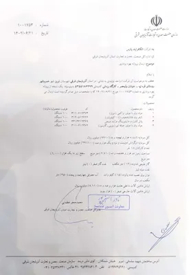 الکا فرآیند پارس&nbsp; خرید انواع موتور برق ودیزل ژنرانور و پنل خورشیدی