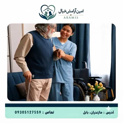 شرکت خدمات پرستاری در بابل
