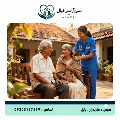 شرکت خدمات پرستاری در بابل