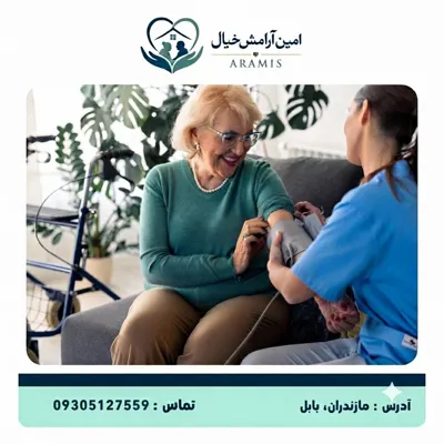 شرکت خدمات پرستاری در بابل
