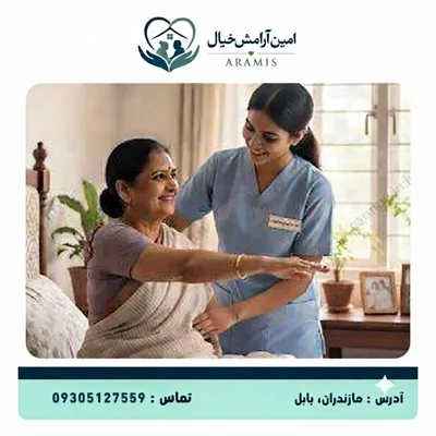 شرکت خدمات پرستاری در بابل