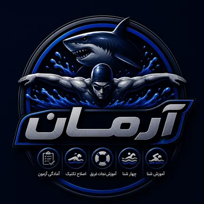 بهترین مربی شنا در قزوین