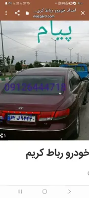 یدک کش فوری اتوبان غدیر