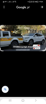 یدک کش 24 ساعته شبانه روزی آزادراه غدیر