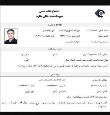 زهرا لطیفی نژاد