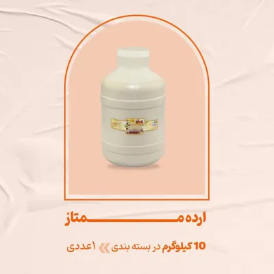مجموعه حلوا ارده عدل