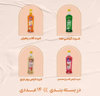 مجموعه حلوا ارده عدل
