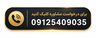 اجرای پارتیشن شیشه ای در تهران
