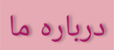 خرید موی طبیعی