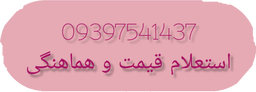 خرید موی طبیعی