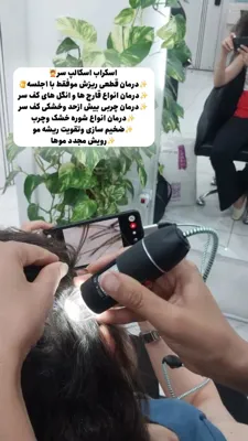 فر دائم مو در خمینی شهر 