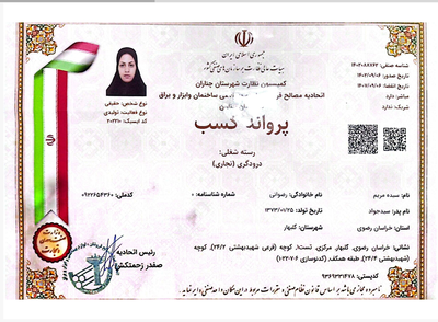 کالای چوب میکائیل