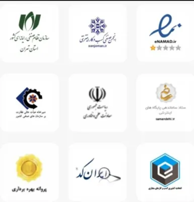مجوزهای شرکت آینوتی&nbsp;