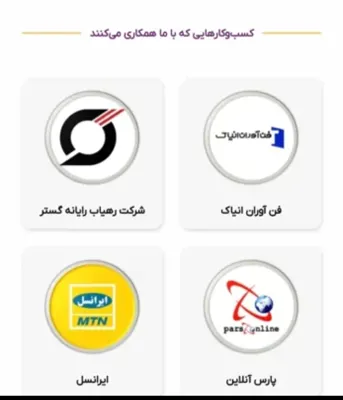 شرکای تجاری&nbsp;