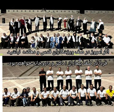 ورزش در پارک قدس و دهکده المپیک&nbsp;