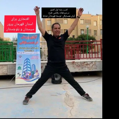 افتخار برای استان قهرمانپرور سیستان و بلوچستان&nbsp;