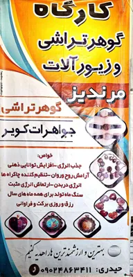 محمد حیدری&nbsp;