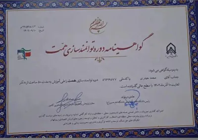 محمد حیدری&nbsp;