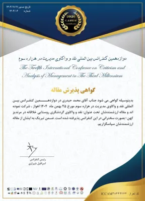محمد حیدری&nbsp;