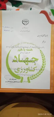 محمد حیدری&nbsp;