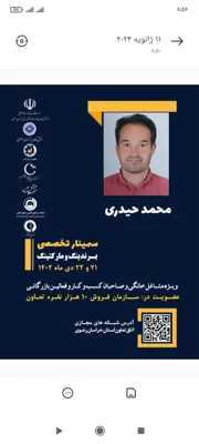 محمد حیدری&nbsp;