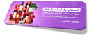 قیمت محصولات