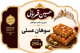 سوهان گزی در اصفهان