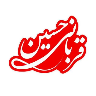 سوهان گزی در اصفهان