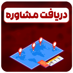 مدل کوتاهی موی فر در بندر عباس