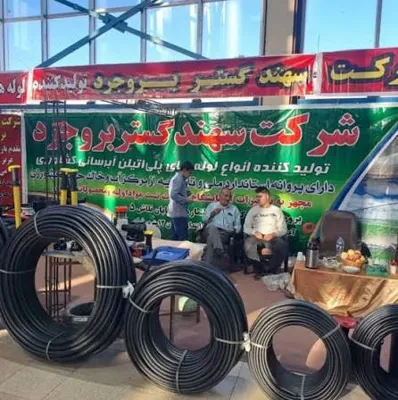 شرکت سهند گستر بروجرد