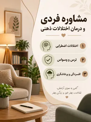 برای دریافت مشاوره کد دستوری زیر را شماره گیری کنید&nbsp; &nbsp; &nbsp; &nbsp; &nbsp; &nbsp; &nbsp; &nbsp; &nbsp; &nbsp; &nbsp; &nbsp; &nbsp; *۶۶۵۵*۶۶۶۶۷۷۷*۱*۲#
