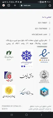 لیست مجوز های شرکت آینوتی&nbsp;