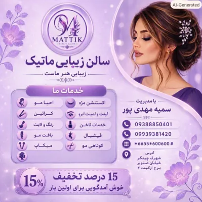 پوستر سالن