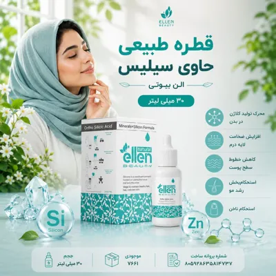 قطره معجزه گر قرن برای تمامی دردهای مفصلی و آرتروز&nbsp;