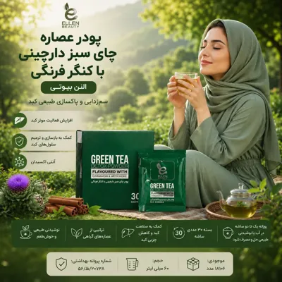 اگه میخوای کبد سالم داشته باشی باید پودر دتاکس بخوری چون ی سم زدای قوی هستش&nbsp;