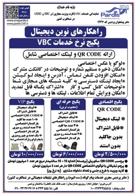 دفتر پیشخوان پردیس&nbsp;