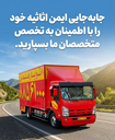 باربری در شهرک غرب