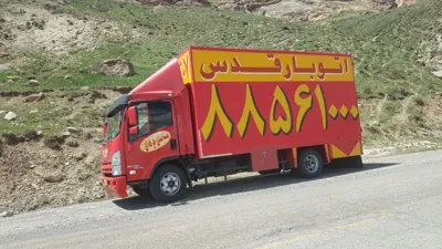باربری و اتوبار قدس