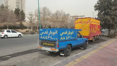 اتوبار در شهرک غرب