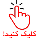 قالیشویی پرند&nbsp;