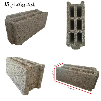 قیمت بلوک پوکه ای در مازندران&nbsp;