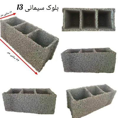 فروش بلوک سیمانی در مازندران&nbsp;