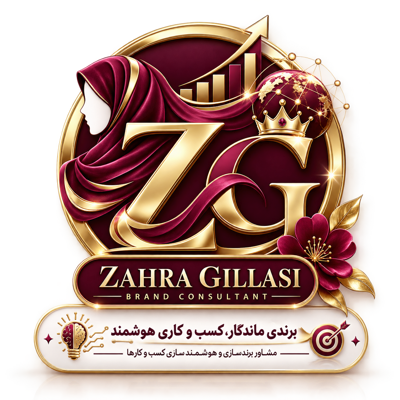 زهرا گیلاسی