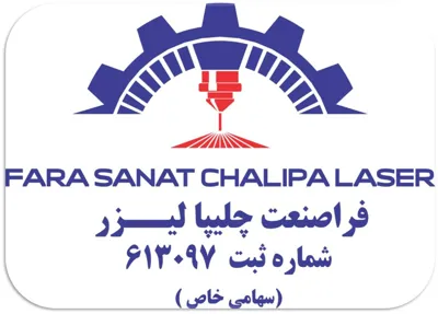 برش لیزری لوله در تهران