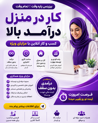 بنر تبلیغاتی&nbsp;