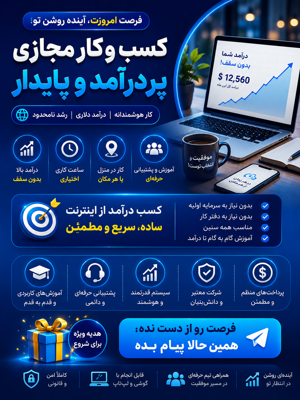 بنر تبلیغاتی&nbsp;