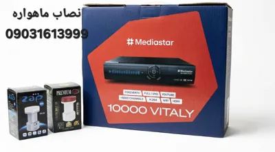فروش رسیور ماهواره بندرعباس
