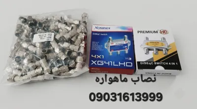 فروش رسیور ماهواره بندرعباس