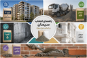 قیمت روز سیمان در مازندران